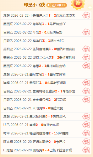 乔科尔,阿森纳欧冠,决赛展望,PG麻将胡了app,麻将胡了在线试玩,麻将胡了,麻将胡了官方网站