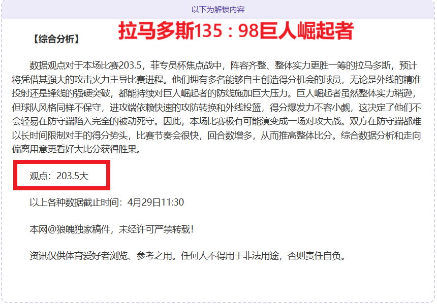 大乐透期号,专家推荐,乌克超冷门,PG麻将胡了app,麻将胡了在线试玩,麻将胡了,麻将胡了官方网站