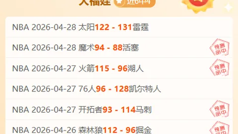 周四001挪超博德闪耀VS斯达专家质合分析推荐