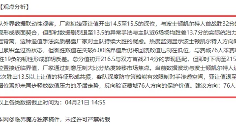 大乐透期号专家推荐：开拓者胜率分析